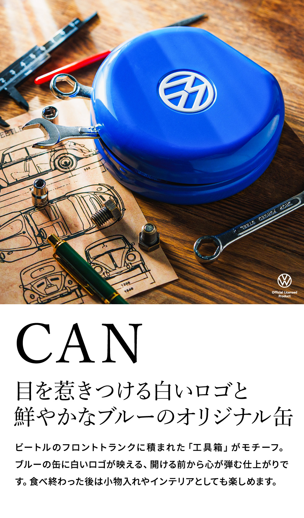 モロゾフ Beetle ビートル ツールキット C-26 BL バレンタイン のし包装メッセージカード不可