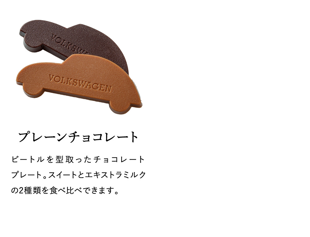 モロゾフ Beetle ビートル ラブ・ビートル C-26 BM バレンタイン のし包装メッセージカード不可