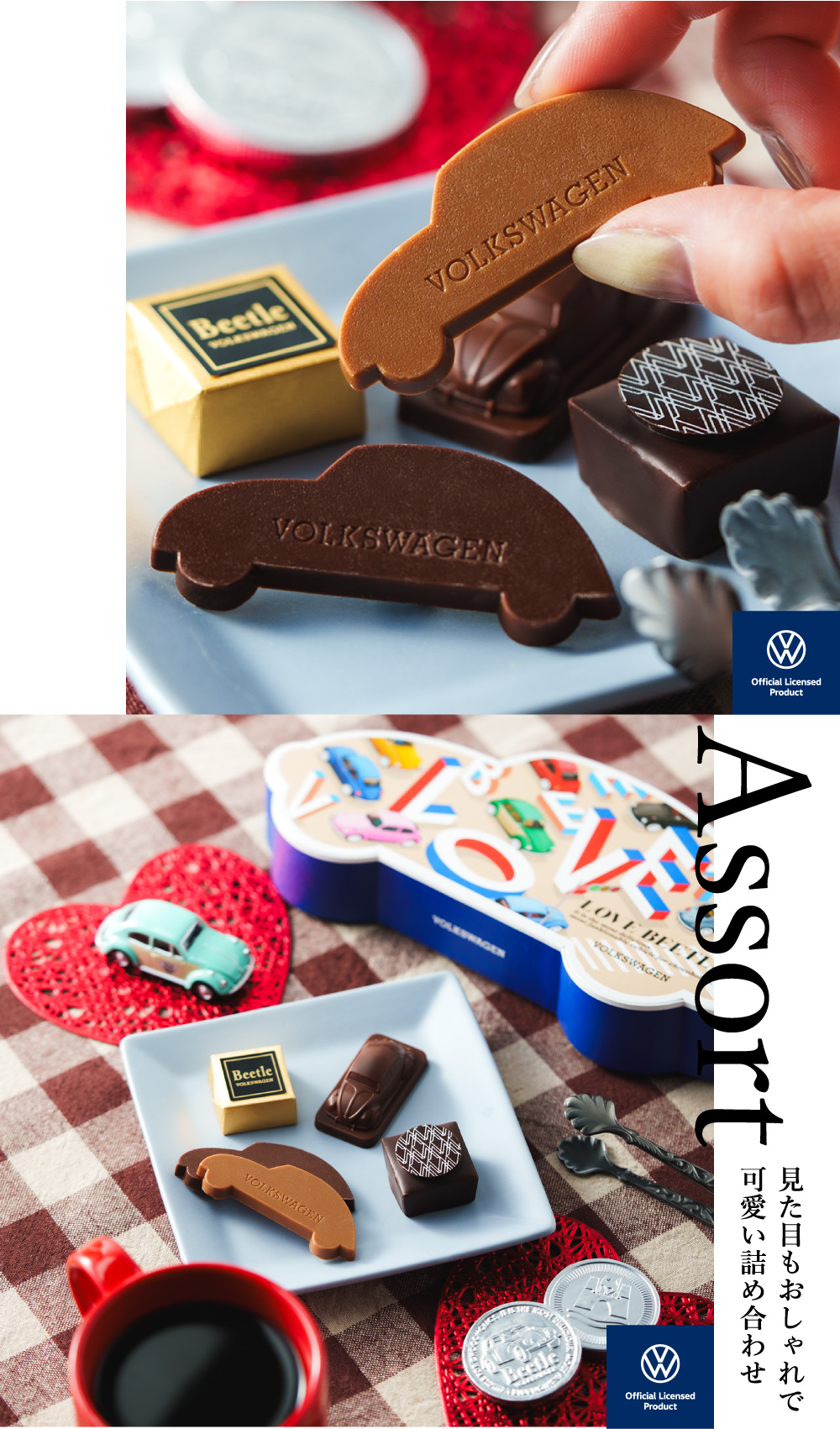 モロゾフ Beetle ビートル ラブ・ビートル C-26 BM バレンタイン のし包装メッセージカード不可