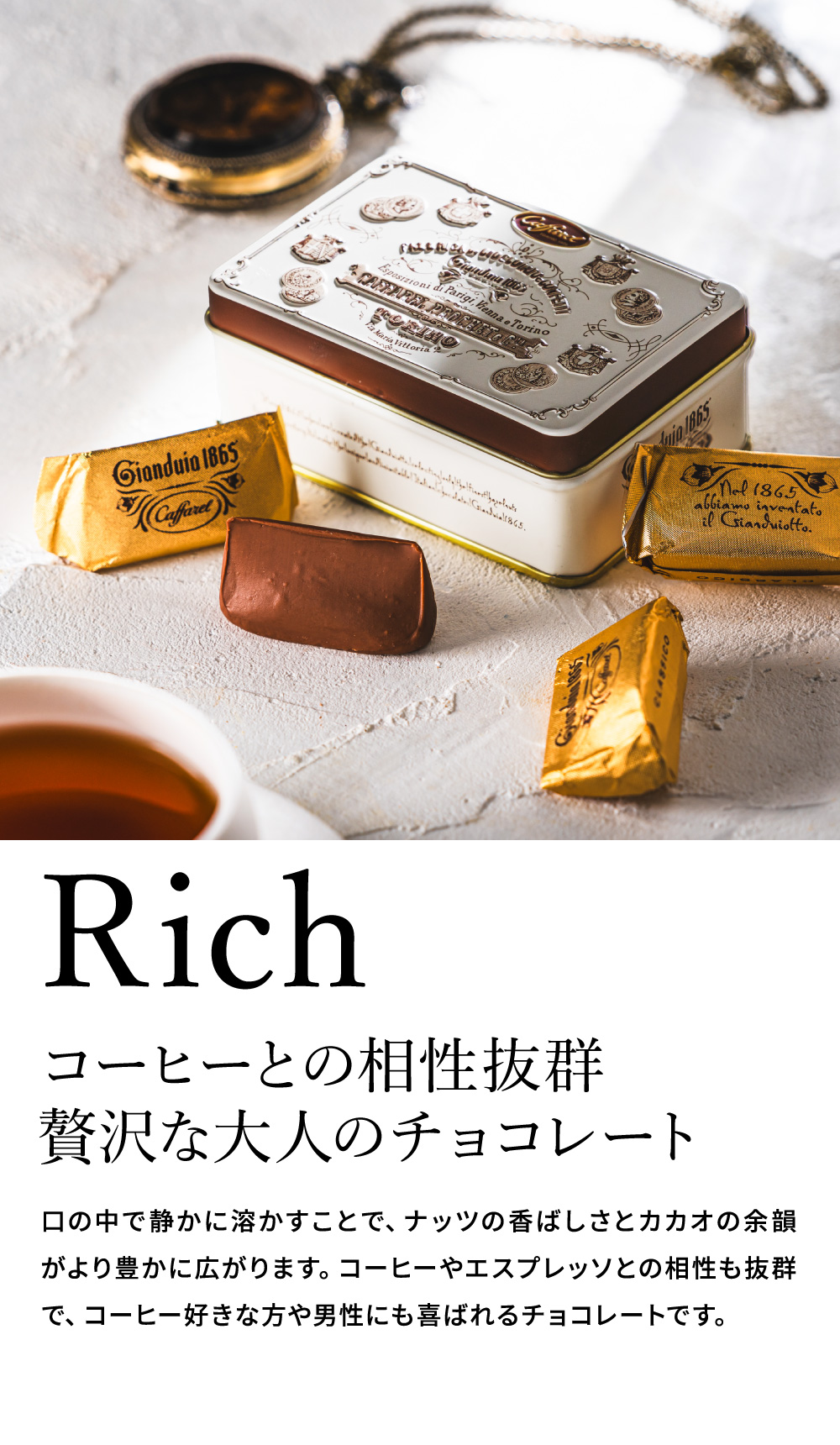 チョコレート カファレル ジャンドゥーヤ・クラシカ C-26 FF / バレンタイン のし包装メッセージカード不可