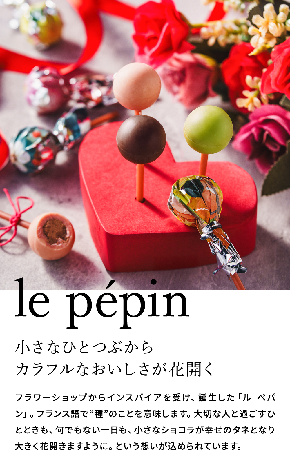 ルペパン フルールドゥボンボンギフトボックス18本入 C-26 NC / バレンタイン のし包装メッセージカード不可