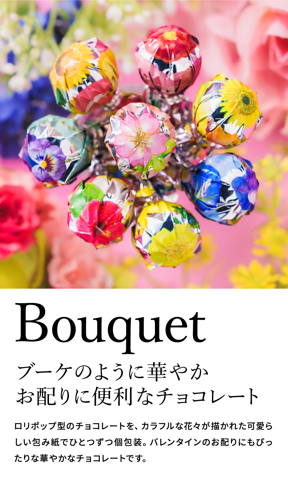 ルペパン フルールドゥボンボンギフトボックス18本入 C-26 NC / バレンタイン のし包装メッセージカード不可