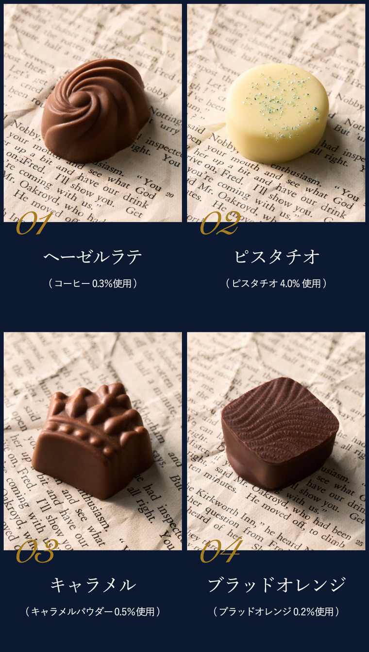 高島屋 法人事業部 セレクト メリーチョコレート ナハトラビュリント メアレスミュートス(海の神話) C-26 RE / バレンタイン のし包装メッセージカード不可