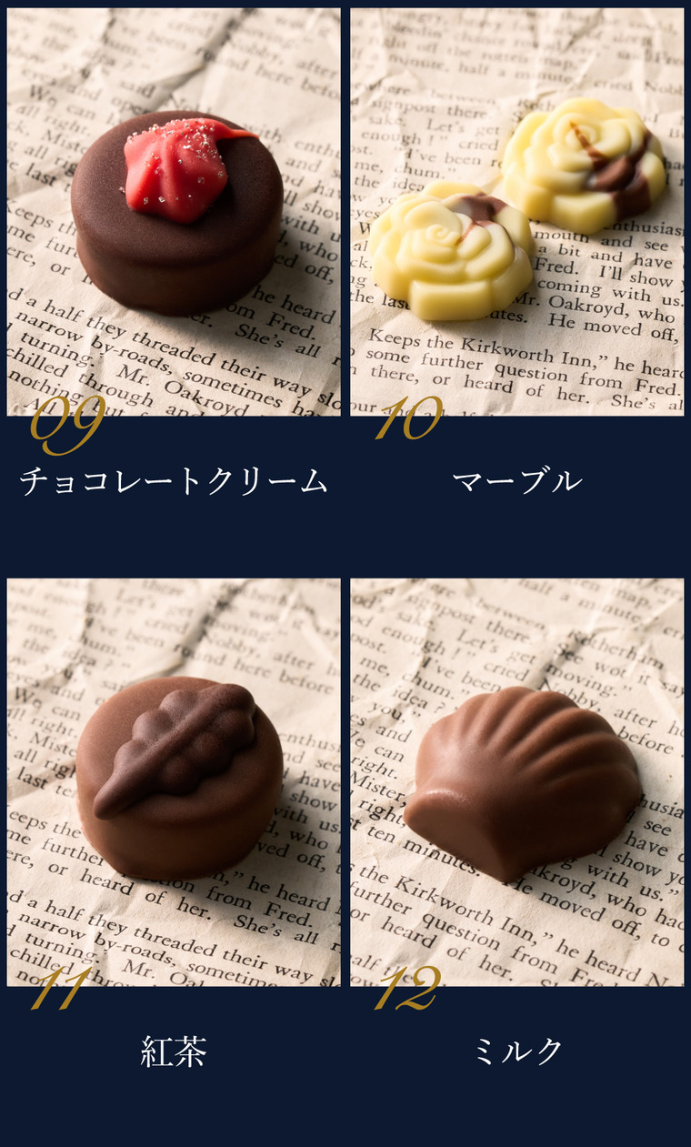 高島屋 法人事業部 セレクト メリーチョコレート ナハトラビュリント メアレスミュートス(海の神話) C-26 RE / バレンタイン のし包装メッセージカード不可