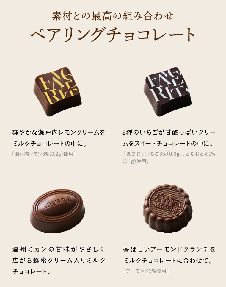 モロゾフ フェイバリット 14個 C-26 BN バレンタイン のし包装メッセージカード不可