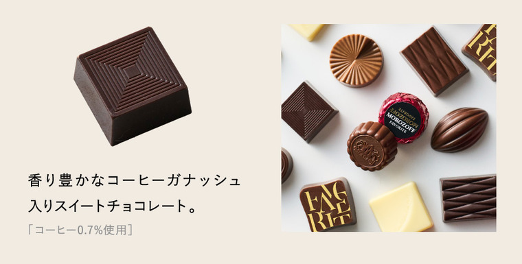 モロゾフ フェイバリット 14個 C-26 BN バレンタイン のし包装メッセージカード不可