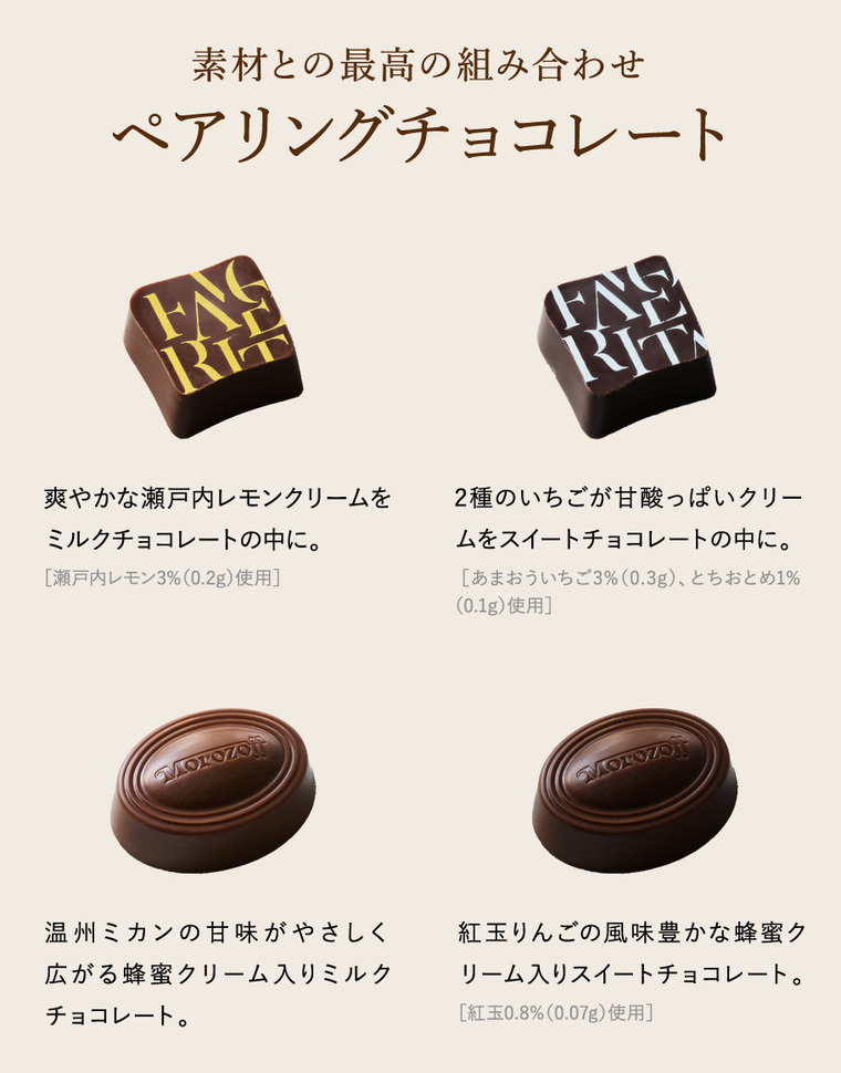 モロゾフ フェイバリット 42個 C-26 BQ バレンタイン のし包装メッセージカード不可