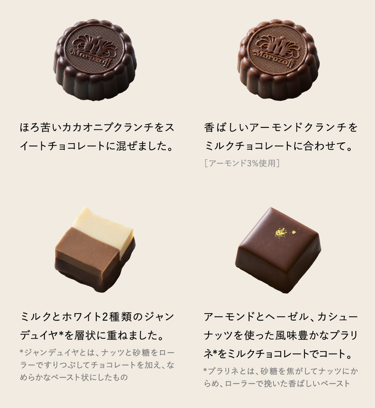 モロゾフ フェイバリット 42個 C-26 BQ バレンタイン のし包装メッセージカード不可