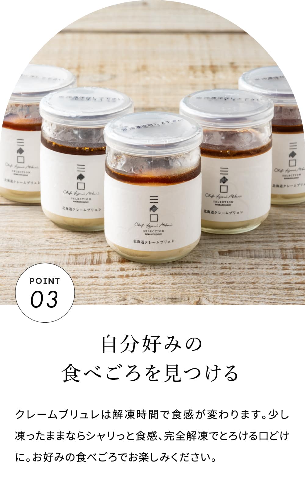 三國推奨 北海道クレームブリュレ5個セット(三國清三セレクション) （メーカー直送品）（冷凍便）