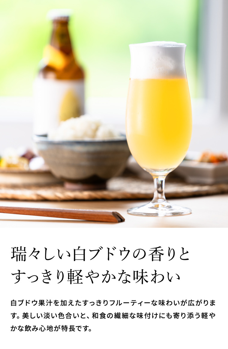 お中元 夏ギフト 送料無料 クラフトビール ハレと穂 12本入り 象印 メーカー直送 のし・包装紙・メッセージカード不可 冷蔵便
