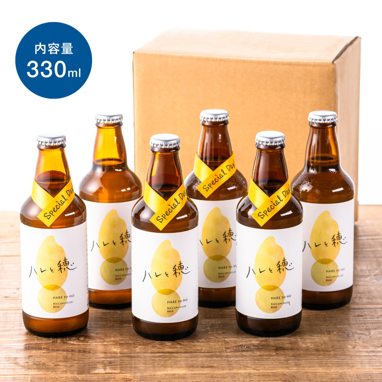 お中元 夏ギフト 送料無料 クラフトビール ハレと穂 12本入り 象印 メーカー直送 のし・包装紙・メッセージカード不可 冷蔵便