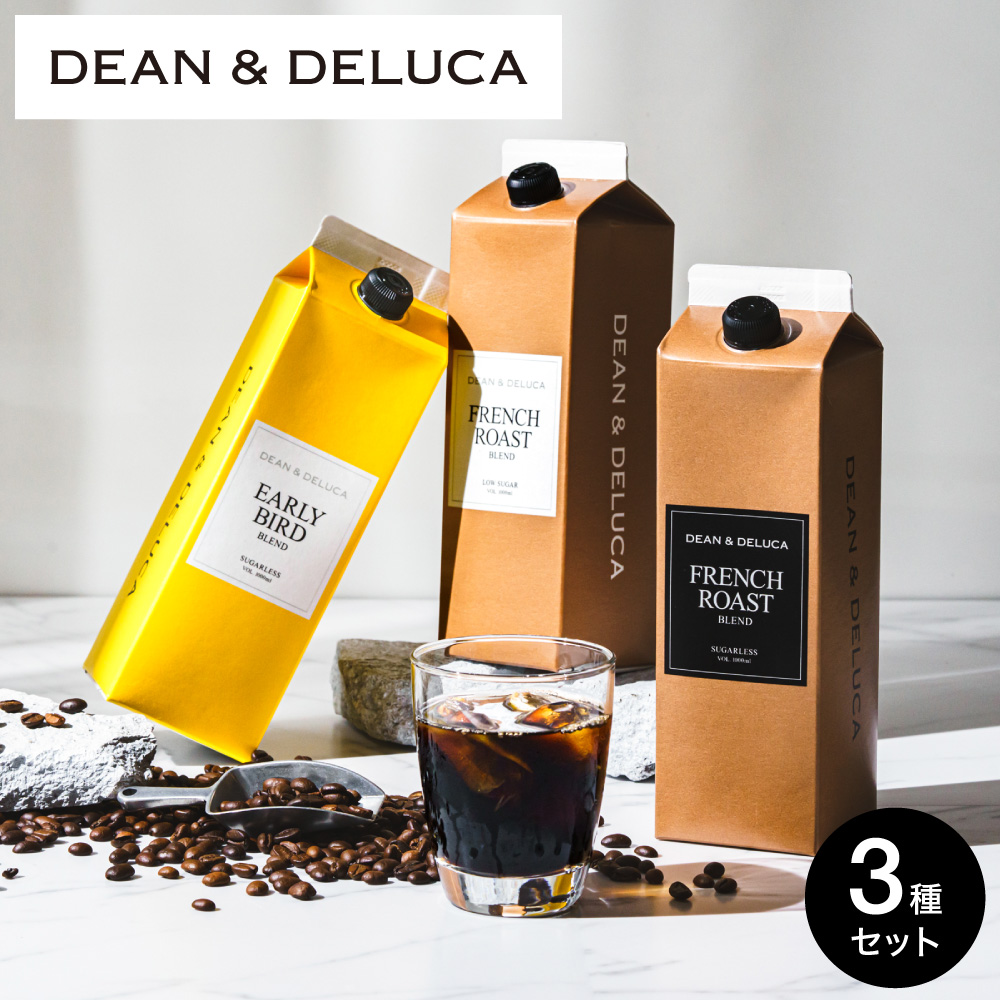 コーヒーギフト DEAN & DELUCA ディーンアンドデルーカ アイスコーヒー3本ギフト 送料無料