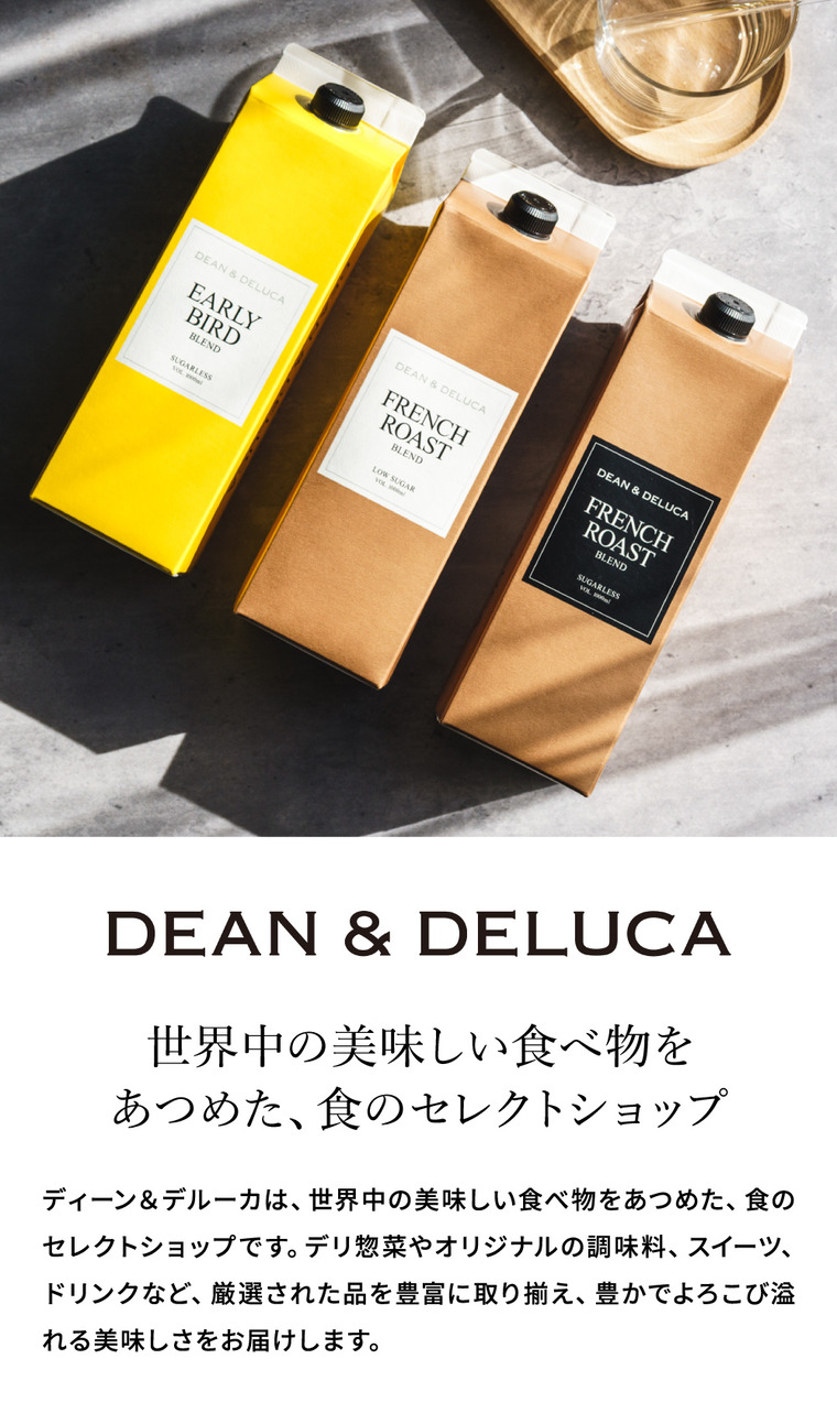 コーヒーギフト DEAN & DELUCA ディーンアンドデルーカ アイスコーヒー3本ギフト 送料無料