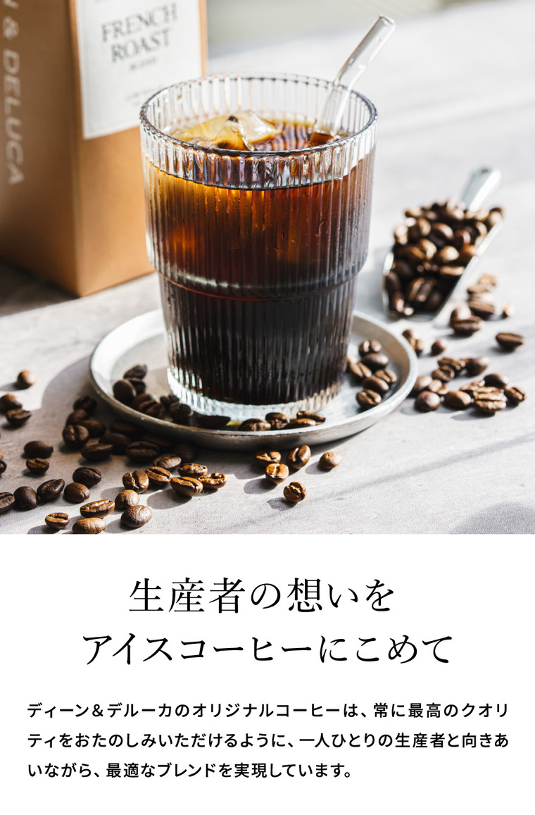 コーヒーギフト DEAN & DELUCA ディーンアンドデルーカ アイスコーヒー3本ギフト 送料無料