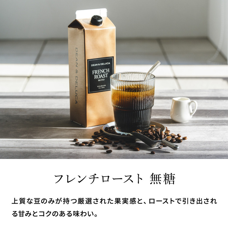 コーヒーギフト DEAN & DELUCA ディーンアンドデルーカ アイスコーヒー3本ギフト 送料無料