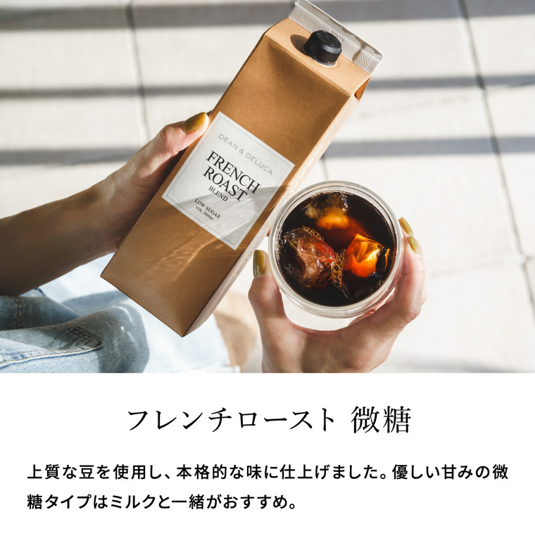 コーヒーギフト DEAN & DELUCA ディーンアンドデルーカ アイスコーヒー3本ギフト 送料無料