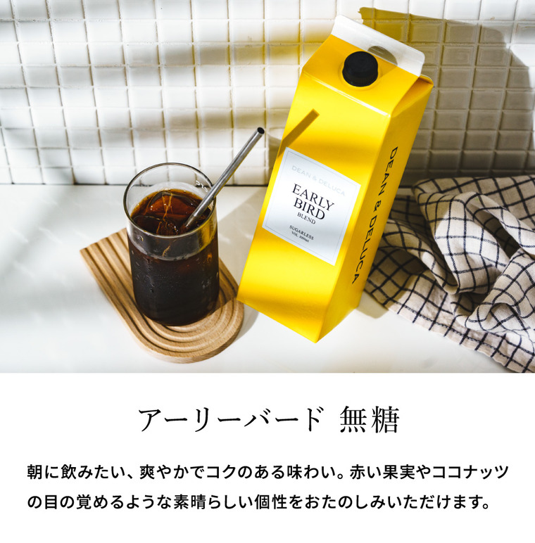 コーヒーギフト DEAN & DELUCA ディーンアンドデルーカ アイスコーヒー3本ギフト 送料無料