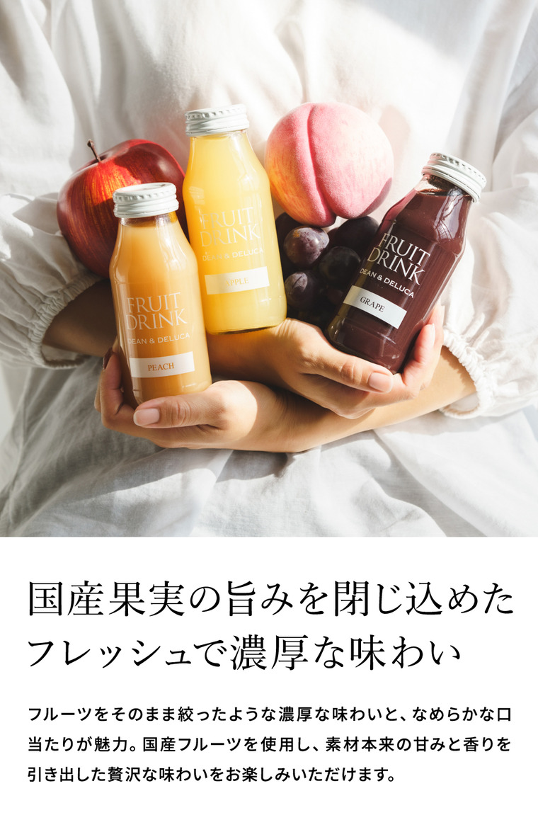 お歳暮 冬ギフト DEAN & DELUCA ディーンアンドデルーカ フルーツドリンクアソート 6pcs 送料無料 ドリンク おしゃれ ブランド