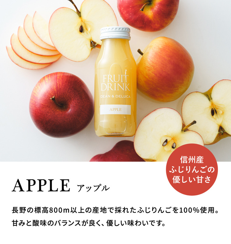 お歳暮 冬ギフト DEAN & DELUCA ディーンアンドデルーカ フルーツドリンクアソート 6pcs 送料無料 ドリンク おしゃれ ブランド