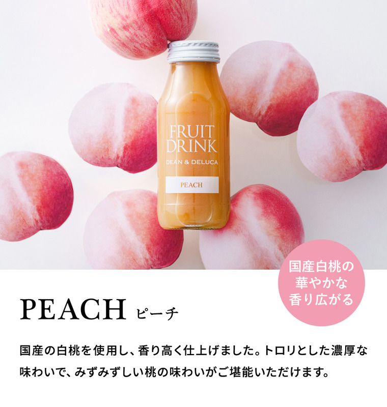 お歳暮 冬ギフト DEAN & DELUCA ディーンアンドデルーカ フルーツドリンクアソート 6pcs 送料無料 ドリンク おしゃれ ブランド