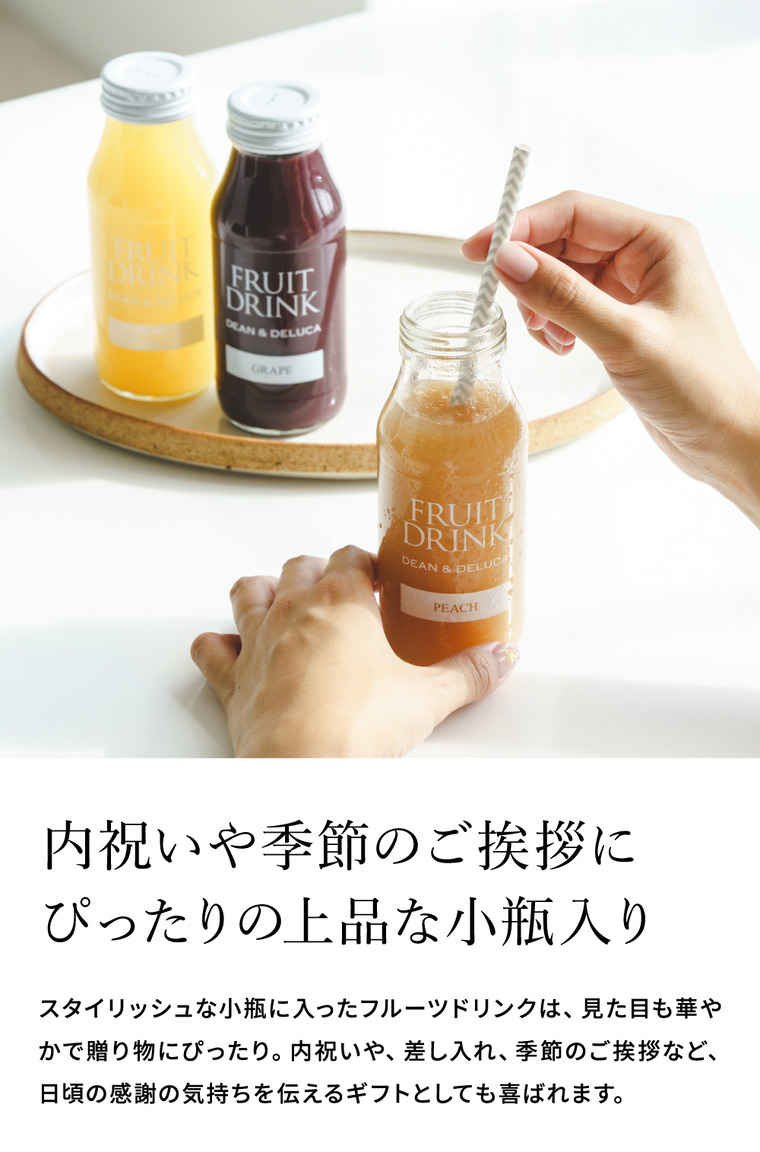 お歳暮 冬ギフト DEAN & DELUCA ディーンアンドデルーカ フルーツドリンクアソート 6pcs 送料無料 ドリンク おしゃれ ブランド