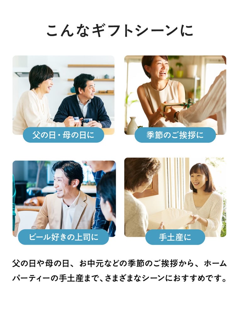 父の日 ビール ビールギフト "ゾウも舞い踊っちゃう美味しさ" 象印×エチゴビール ゾウのマイ 6本セット オリジナルギフトボックス 送料無料
