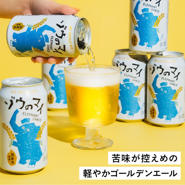 父の日 ビール ビールギフト "ゾウも舞い踊っちゃう美味しさ" 象印×エチゴビール ゾウのマイ 6本セット オリジナルギフトボックス 送料無料