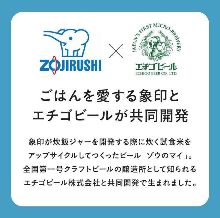 父の日 ビール ビールギフト "ゾウも舞い踊っちゃう美味しさ" 象印×エチゴビール ゾウのマイ 6本セット オリジナルギフトボックス 送料無料