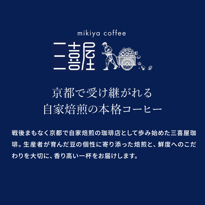三喜屋珈琲 マウンテンセレクションリキッドコーヒー詰合せ 3本入 MSL-CZ アイスコーヒーギフト