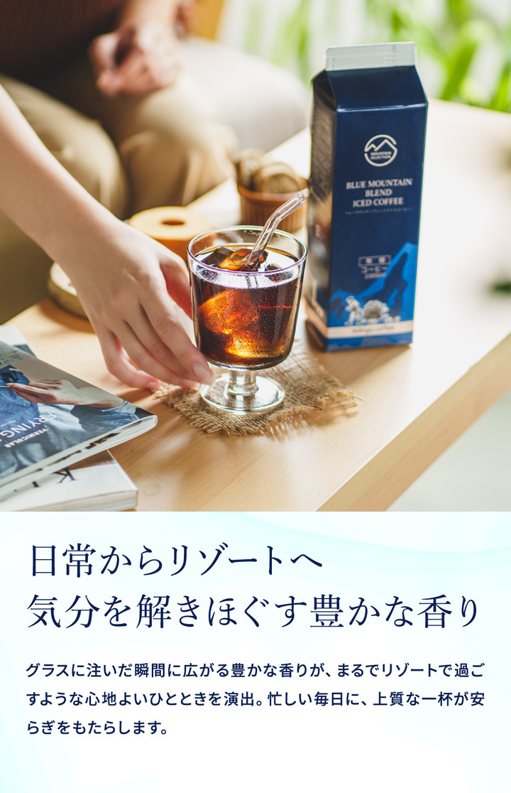 三喜屋珈琲 マウンテンセレクションリキッドコーヒー詰合せ 3本入 MSL-CZ アイスコーヒーギフト