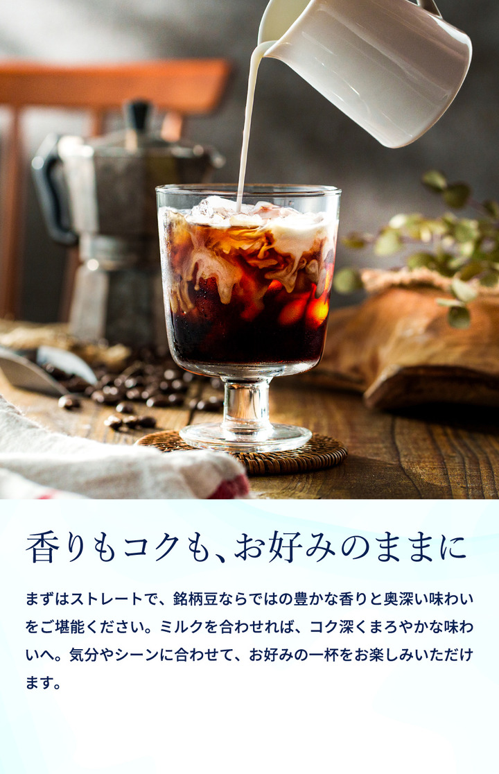 三喜屋珈琲 マウンテンセレクションリキッドコーヒー詰合せ 3本入 MSL-CZ アイスコーヒーギフト