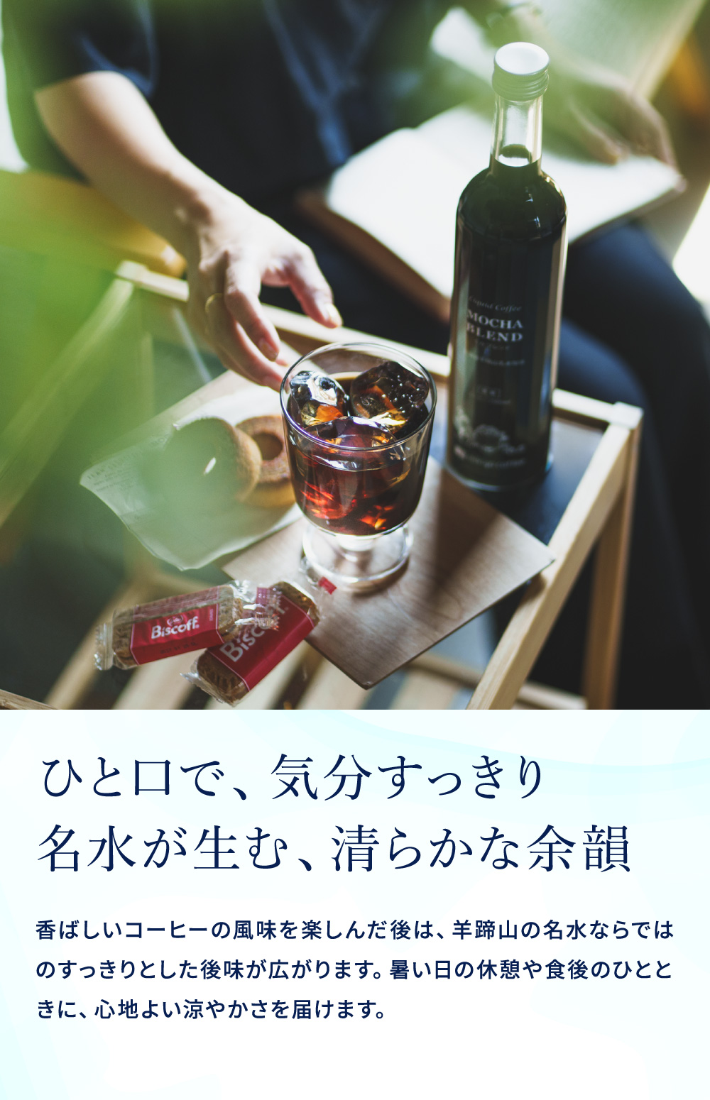 三喜屋珈琲 北海道羊蹄山名水アイスコーヒー詰合せ 3本入 HMP-30