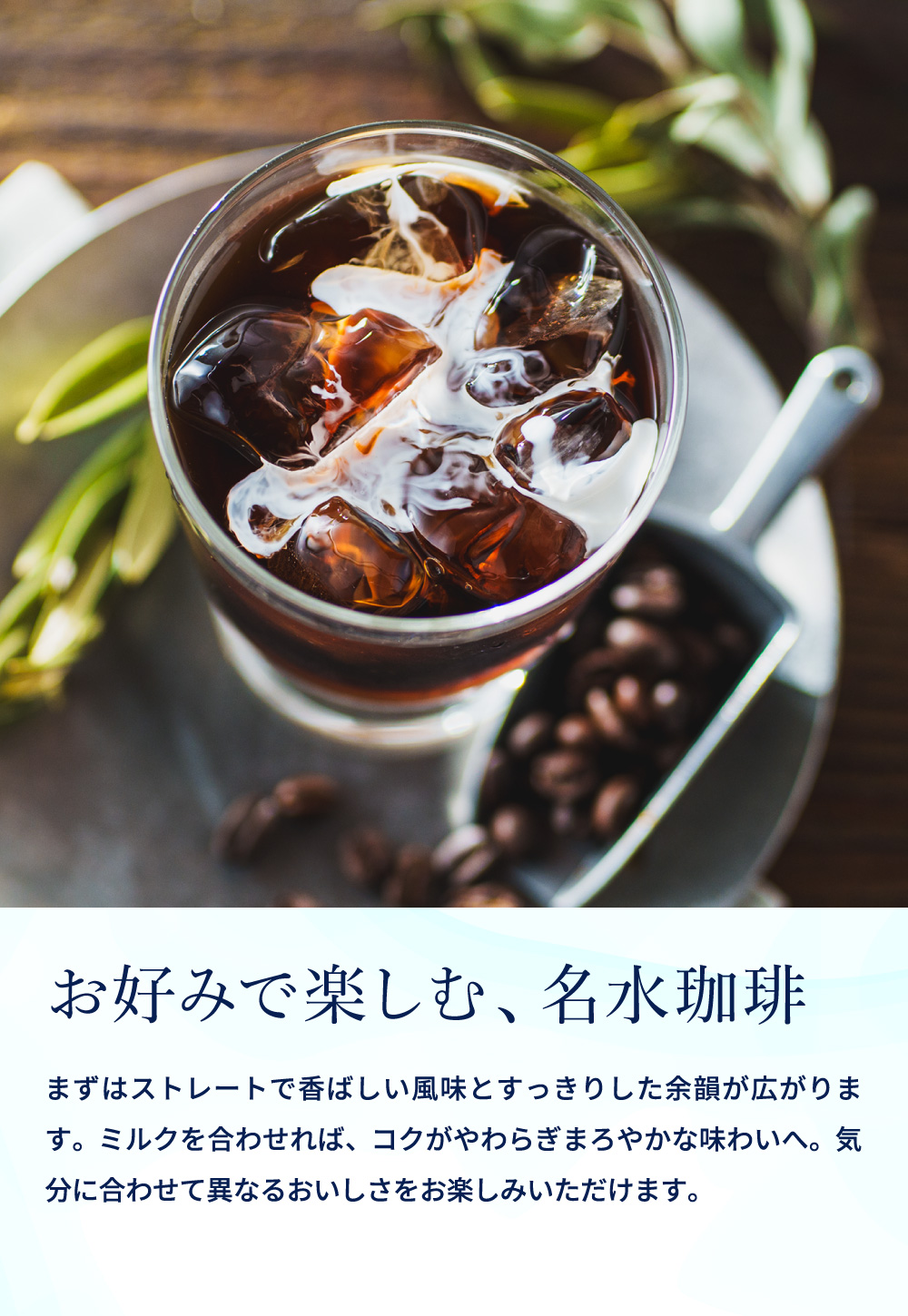 三喜屋珈琲 北海道羊蹄山名水アイスコーヒー詰合せ 3本入 HMP-30