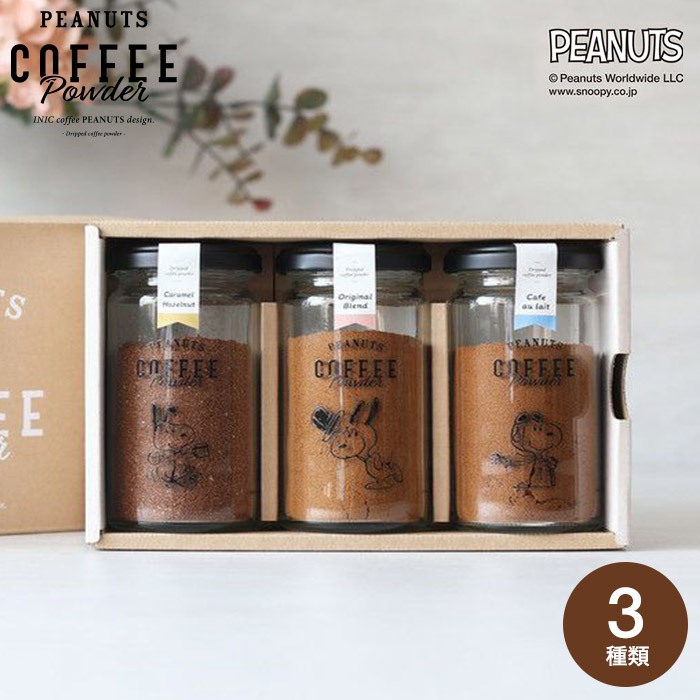 PEANUTS coffee スヌーピー コーヒー 3 Bottle Gift Box