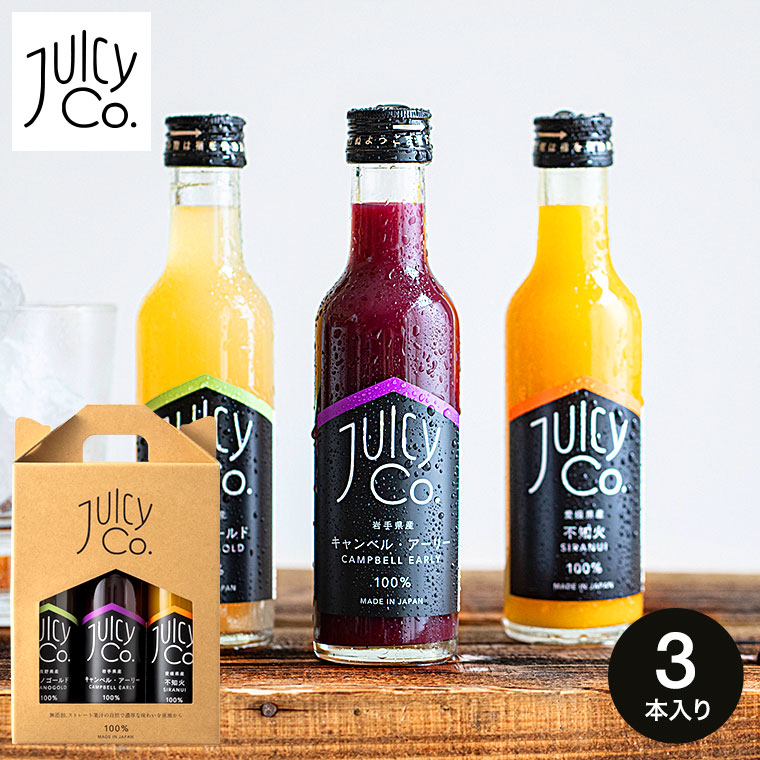 JUICY Co. Assort Gift ジューシー コー アソート3本 ギフトセット（のし、包装、メッセージカード不可）