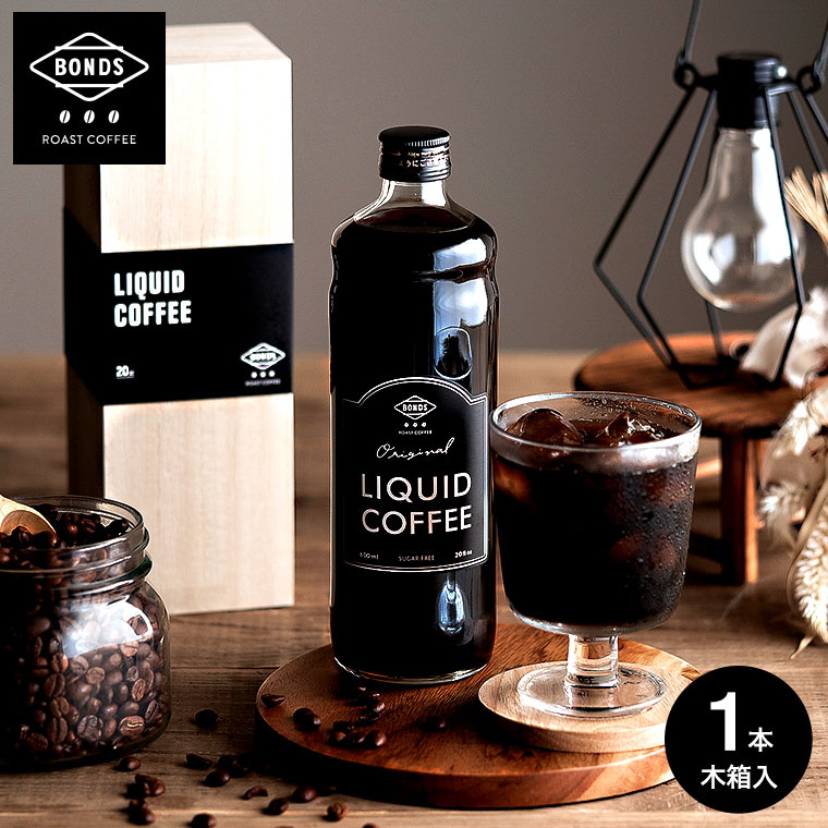 BONDS ROAST COFFEE リキッドコーヒー 600ml