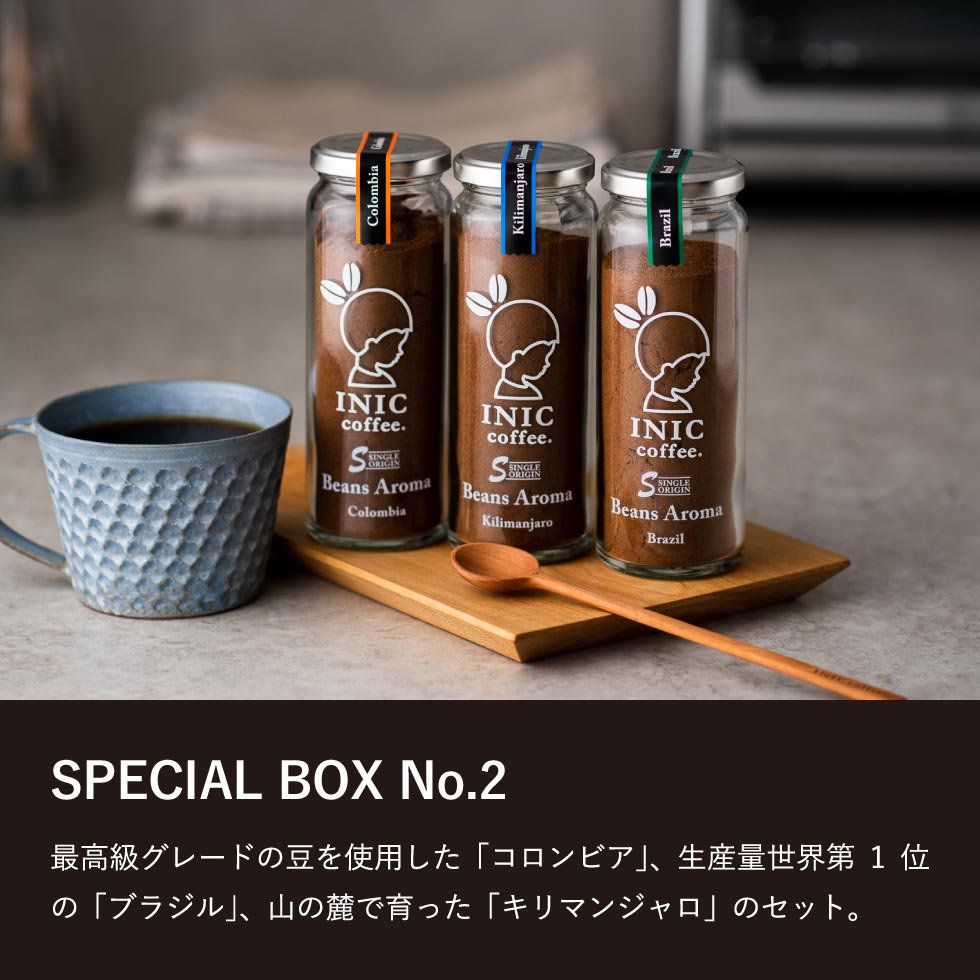 INIC coffee イニック コーヒー Beans Aroma スペシャルボックス No.1/No.2 ３瓶