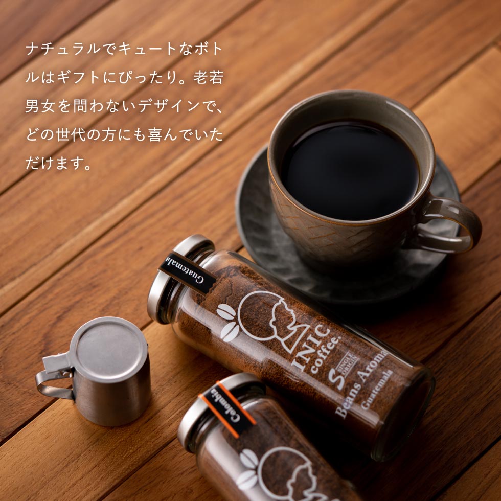 INIC coffee イニック コーヒー Beans Aroma スペシャルボックス No.1/No.2 ３瓶