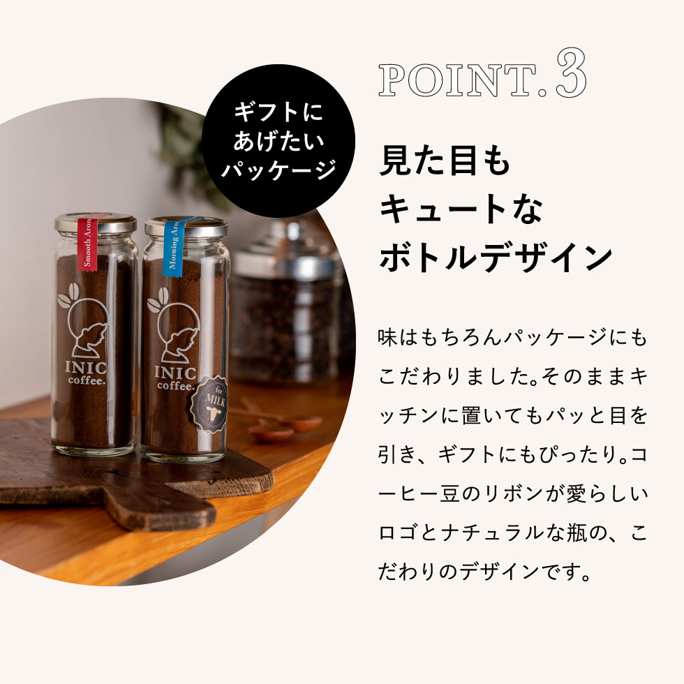 INIC coffee イニック コーヒー Bottle set ２瓶