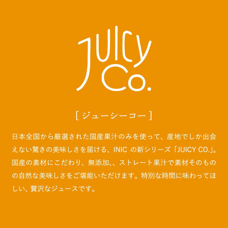 JUICY Co. Assort Gift ジューシー コー アソート3本 ギフトセット（のし、包装、メッセージカード不可）