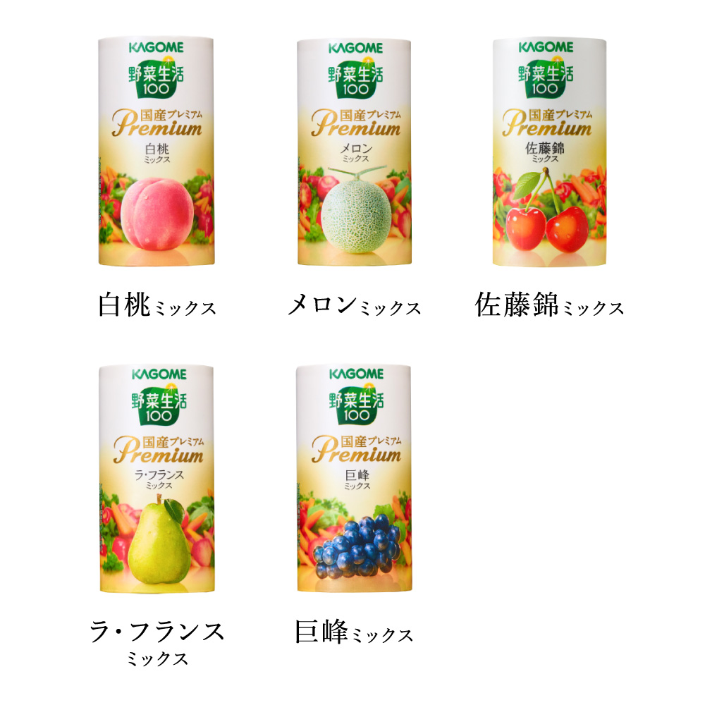 KAGOME カゴメ 野菜生活ギフト 国産プレミアム 9本 YP-20S 包装済 のしは外のし 送料無料