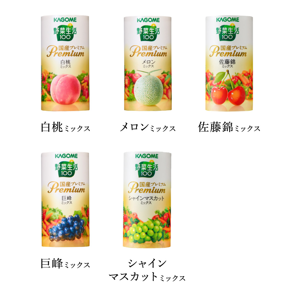 KAGOME カゴメ 野菜生活ギフト 国産プレミアム 14本 YP-30S 包装済 のしは外のし 送料無料