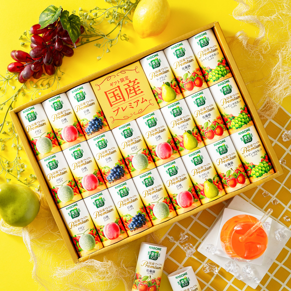 KAGOME カゴメ 野菜生活ギフト 国産プレミアム 22本 YP-50S 簡易包装 手提げ袋なし 送料無料
