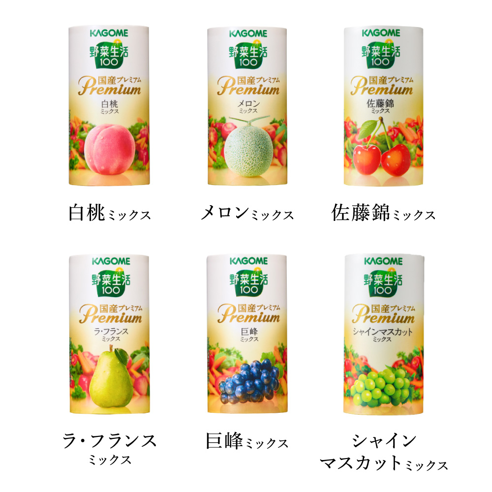 KAGOME カゴメ 野菜生活ギフト 国産プレミアム 22本 YP-50S 簡易包装 手提げ袋なし 送料無料