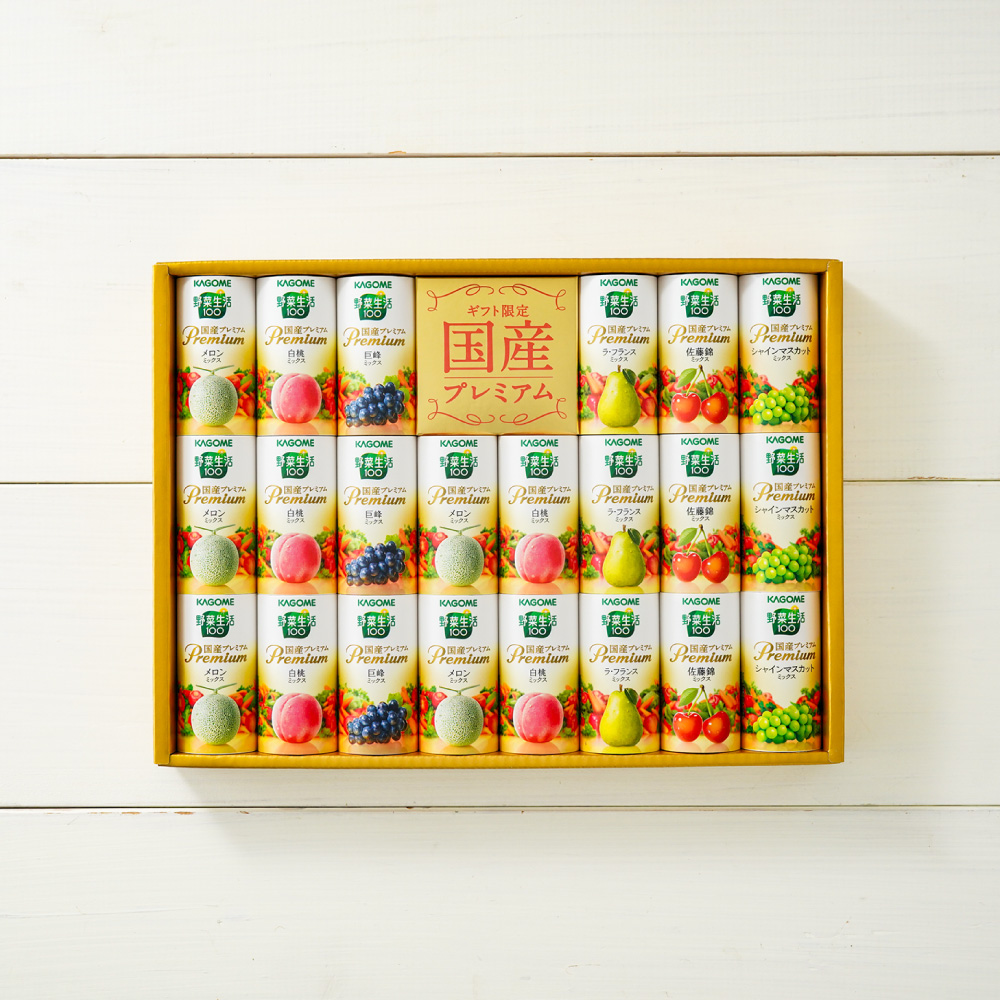 KAGOME カゴメ 野菜生活ギフト 国産プレミアム 22本 YP-50S 簡易包装 手提げ袋なし 送料無料