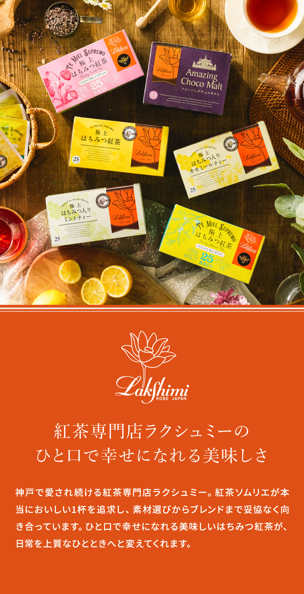 ラクシュミー 極上はちみつ紅茶ハニーフルーツティー25袋入り Lakshimi 紅茶 蜂蜜 ハニー ラクシュミーはちみつ紅茶 ティーパック