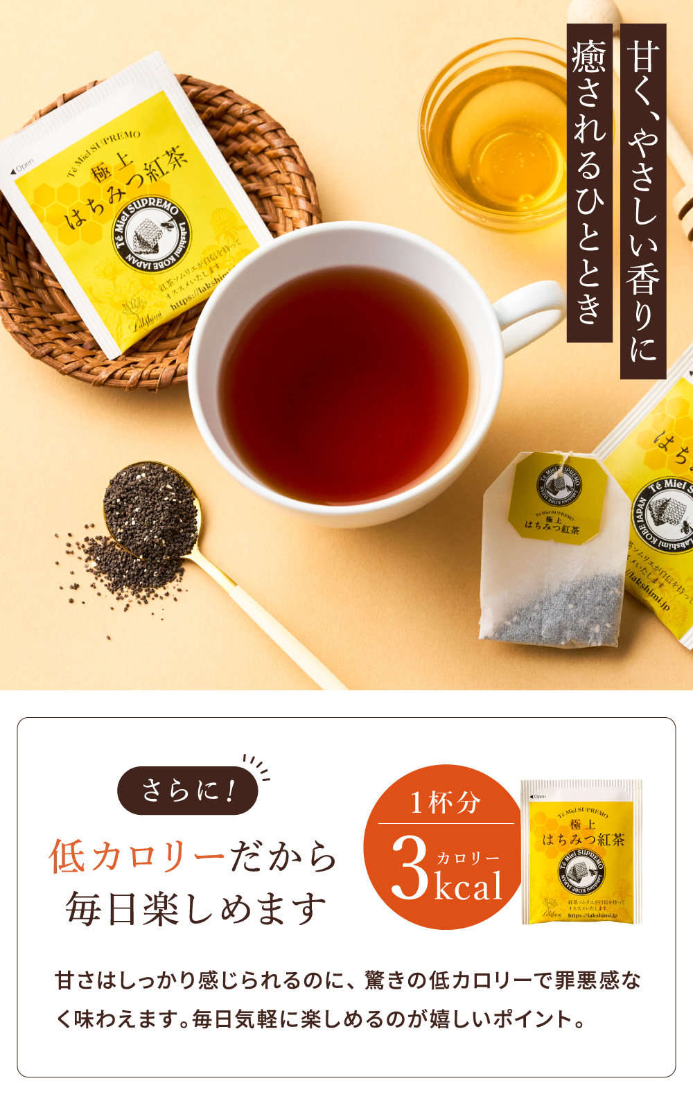 ラクシュミー 極上はちみつ紅茶25袋入り Lakshimi 紅茶 蜂蜜 ハニー ラクシュミーはちみつ紅茶 ティーパック