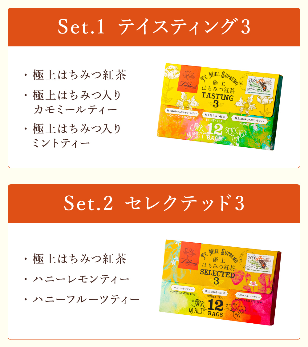 ラクシュミー 極上はちみつ紅茶 レターパッケージ 12袋入 Lakshimi はちみつ紅茶 蜂蜜 ハニー ラクシュミーはちみつ紅茶 ティーパック