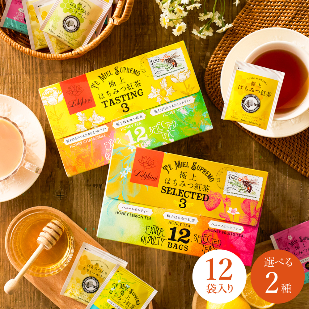 ラクシュミー 極上はちみつ紅茶 レターパッケージ 12袋入 Lakshimi はちみつ紅茶 蜂蜜 ハニー ラクシュミーはちみつ紅茶 ティーパック
