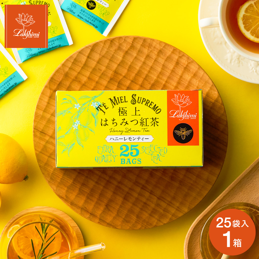 ラクシュミー 極上はちみつ紅茶ハニーレモンティー25袋入り Lakshimi 紅茶 蜂蜜 ハニー ラクシュミーはちみつ紅茶 ティーパック